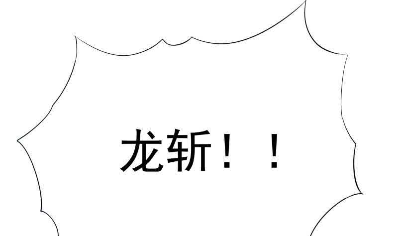 【无上神王】漫画-（第159话 孤式刀法）章节漫画下拉式图片-52.jpg