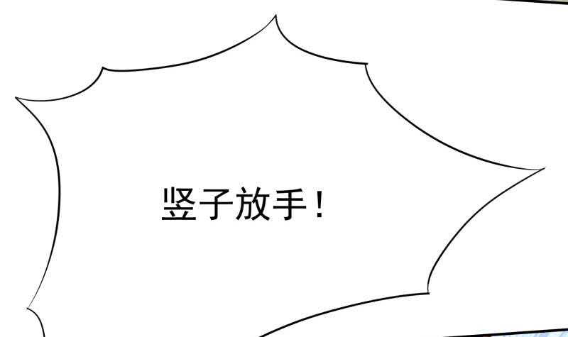 【无上神王】漫画-（第164话 合作破裂）章节漫画下拉式图片-24.jpg