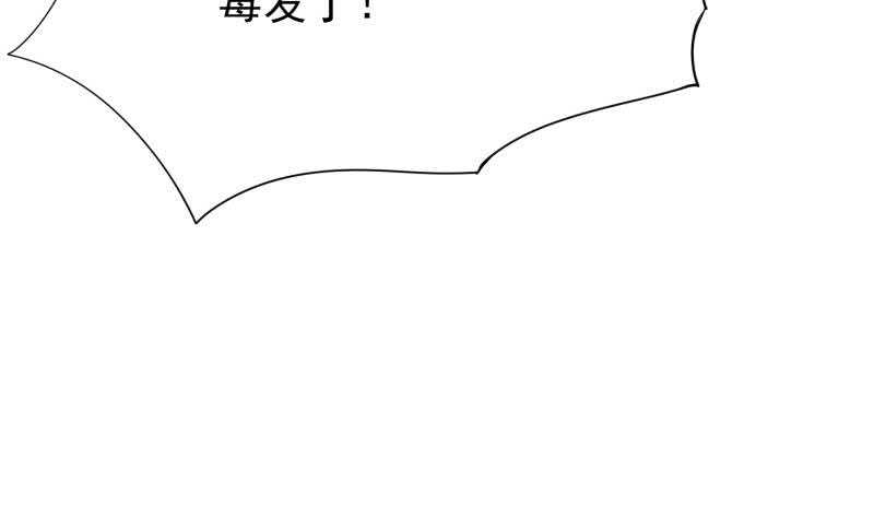 【无上神王】漫画-（第165话 打不过叫姐姐）章节漫画下拉式图片-53.jpg