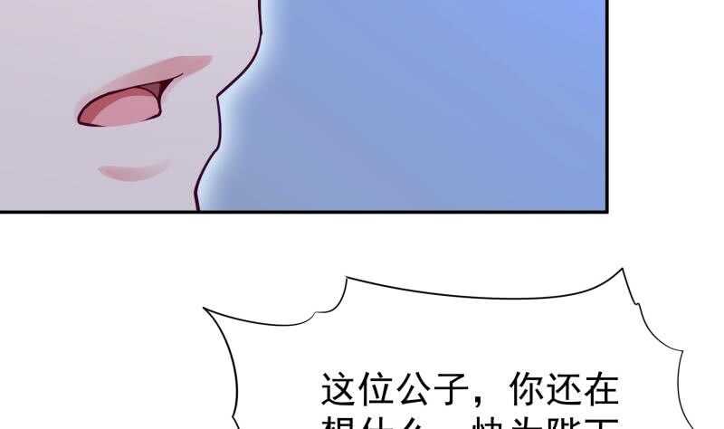 【无上神王】漫画-（第166话 恋爱修罗场）章节漫画下拉式图片-20.jpg