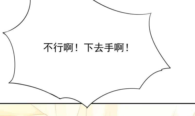 【无上神王】漫画-（第166话 恋爱修罗场）章节漫画下拉式图片-30.jpg