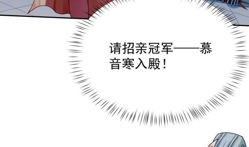 【无上神王】漫画-（第166话 恋爱修罗场）章节漫画下拉式图片-37.jpg