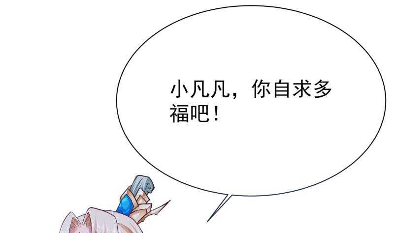 【无上神王】漫画-（第166话 恋爱修罗场）章节漫画下拉式图片-41.jpg