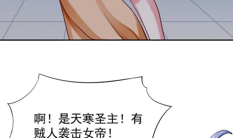 【无上神王】漫画-（第166话 恋爱修罗场）章节漫画下拉式图片-44.jpg