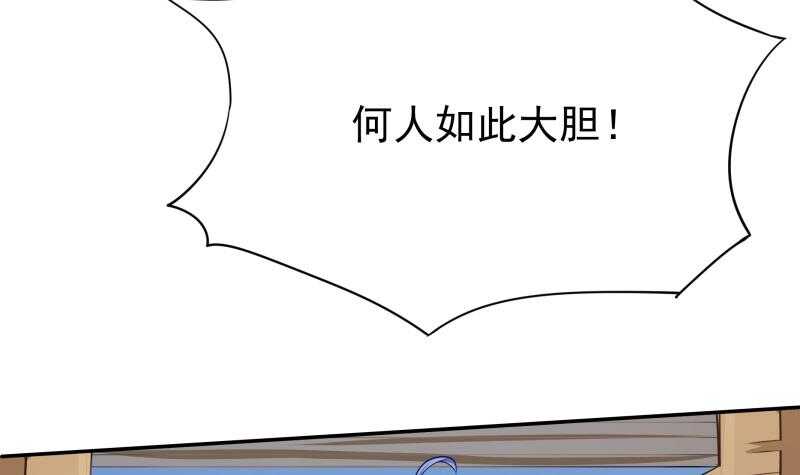 【无上神王】漫画-（第166话 恋爱修罗场）章节漫画下拉式图片-48.jpg