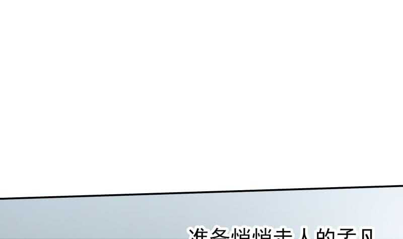 【无上神王】漫画-（第168话 抢男人？抢女人？）章节漫画下拉式图片-39.jpg