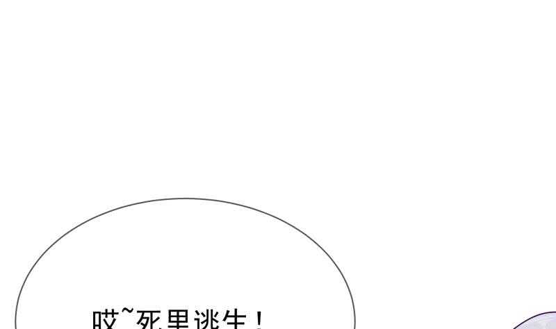 【无上神王】漫画-（第170话 工具人孟凡）章节漫画下拉式图片-4.jpg