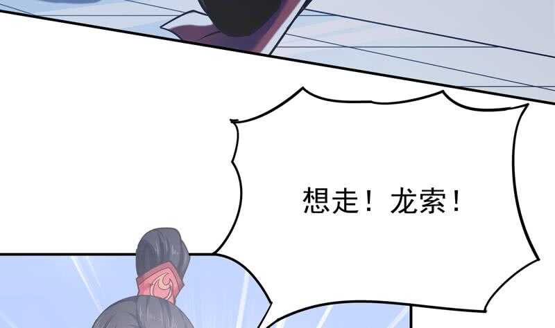 【无上神王】漫画-（第170话 工具人孟凡）章节漫画下拉式图片-44.jpg