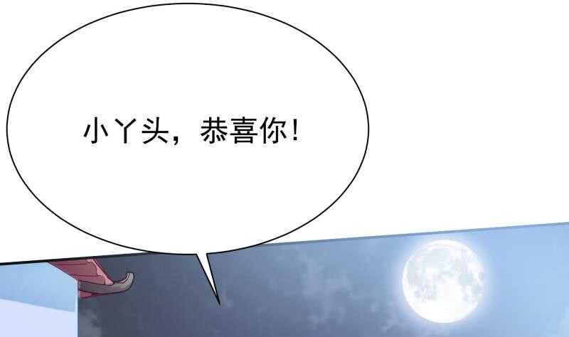 【无上神王】漫画-（第171话 孟凡躺枪）章节漫画下拉式图片-31.jpg