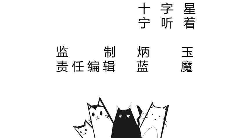 【无上神王】漫画-（第174话 目标天寒）章节漫画下拉式图片-3.jpg