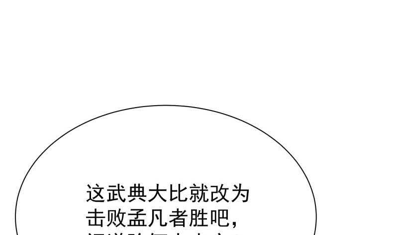 【无上神王】漫画-（第176话 天寒封门）章节漫画下拉式图片-13.jpg