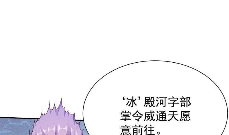 【无上神王】漫画-（第176话 天寒封门）章节漫画下拉式图片-16.jpg