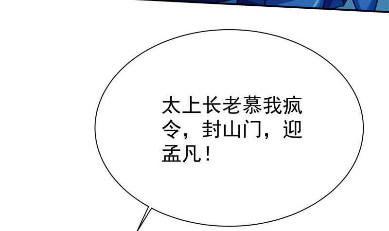 【无上神王】漫画-（第176话 天寒封门）章节漫画下拉式图片-33.jpg