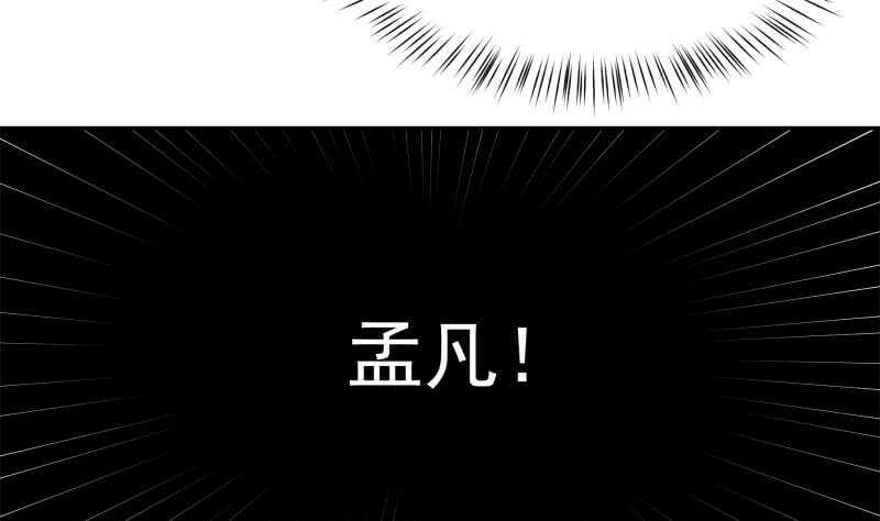 【无上神王】漫画-（第176话 天寒封门）章节漫画下拉式图片-46.jpg