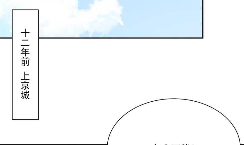 【无上神王】漫画-（第178话 梦雨魂）章节漫画下拉式图片-15.jpg