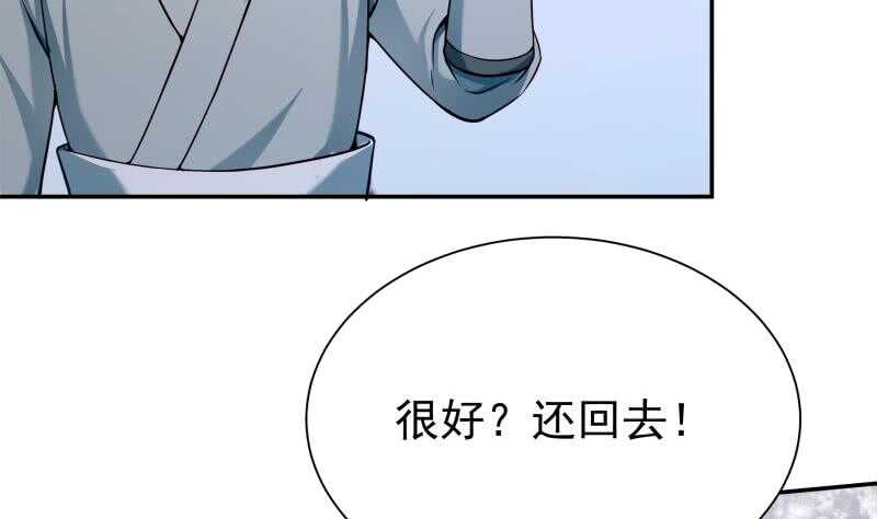 【无上神王】漫画-（第178话 梦雨魂）章节漫画下拉式图片-35.jpg