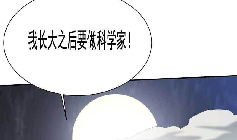 【无上神王】漫画-（第178话 梦雨魂）章节漫画下拉式图片-59.jpg