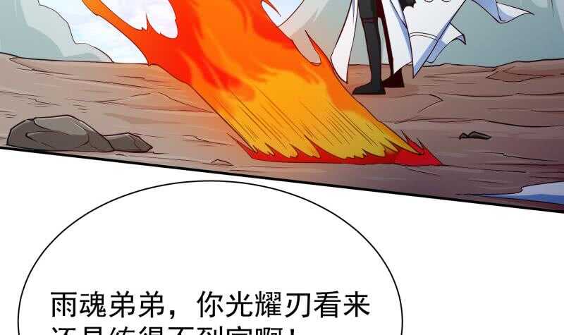 【无上神王】漫画-（第181话 光耀刃）章节漫画下拉式图片-18.jpg