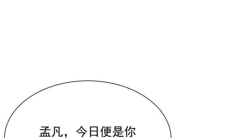 【无上神王】漫画-（第181话 光耀刃）章节漫画下拉式图片-4.jpg