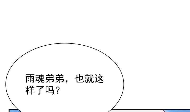 【无上神王】漫画-（第181话 光耀刃）章节漫画下拉式图片-41.jpg