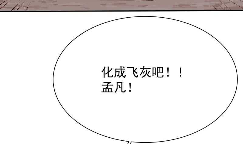 【无上神王】漫画-（第181话 光耀刃）章节漫画下拉式图片-53.jpg