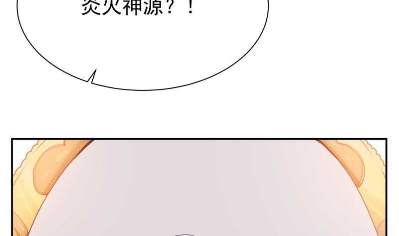 【无上神王】漫画-（第182话 火光冲天）章节漫画下拉式图片-18.jpg