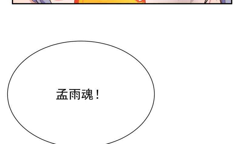 【无上神王】漫画-（第182话 火光冲天）章节漫画下拉式图片-31.jpg
