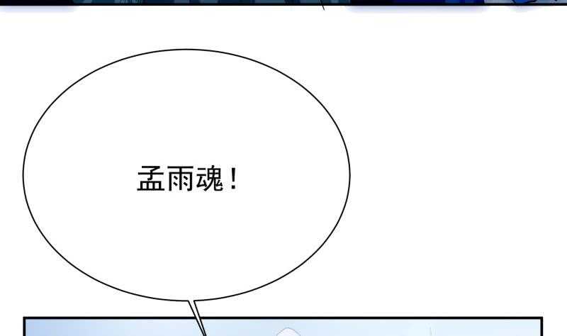 【无上神王】漫画-（第182话 火光冲天）章节漫画下拉式图片-47.jpg
