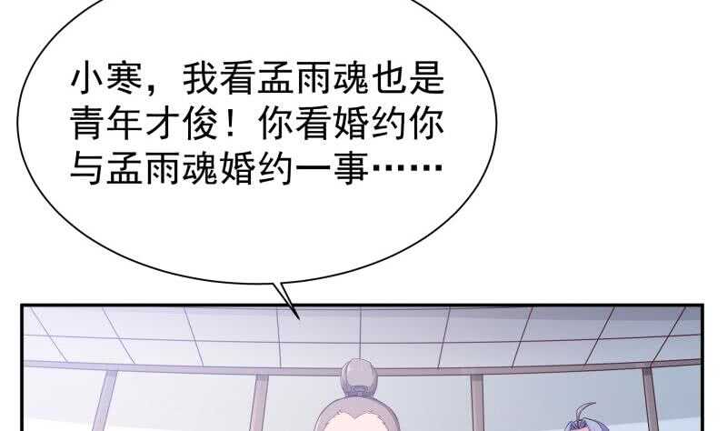 【无上神王】漫画-（第182话 火光冲天）章节漫画下拉式图片-8.jpg