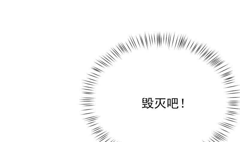 【无上神王】漫画-（第184话 冥火）章节漫画下拉式图片-10.jpg