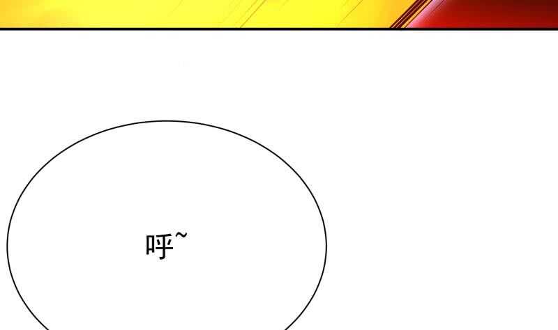【无上神王】漫画-（第184话 冥火）章节漫画下拉式图片-32.jpg
