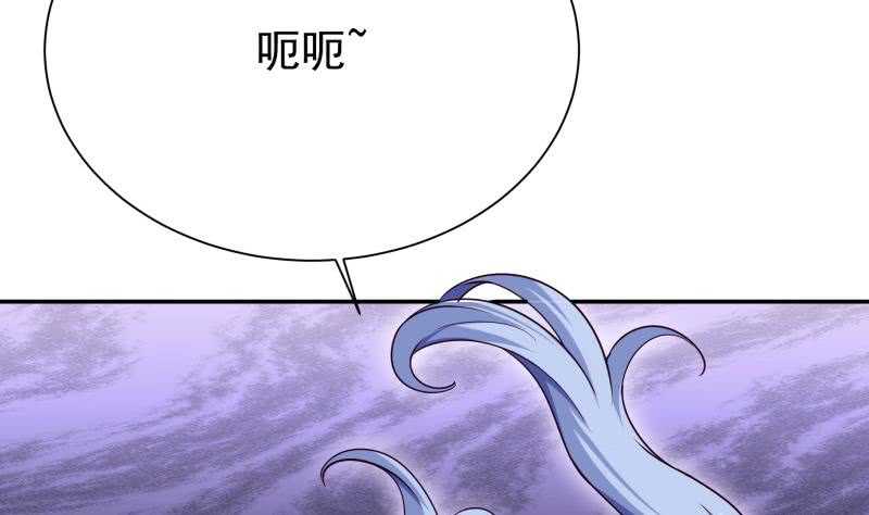【无上神王】漫画-（第184话 冥火）章节漫画下拉式图片-35.jpg