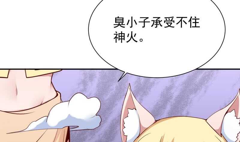 【无上神王】漫画-（第184话 冥火）章节漫画下拉式图片-42.jpg