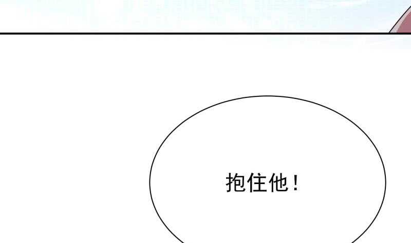 【无上神王】漫画-（第184话 冥火）章节漫画下拉式图片-46.jpg