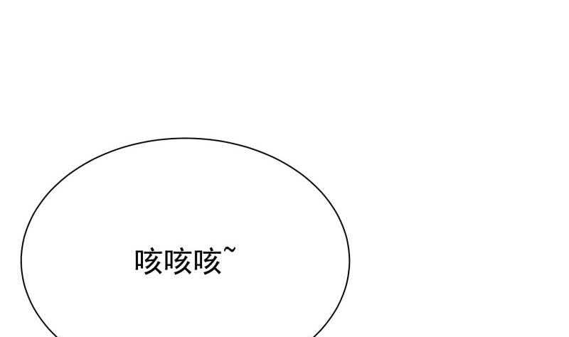 【无上神王】漫画-（第190话 情敌？！）章节漫画下拉式图片-13.jpg