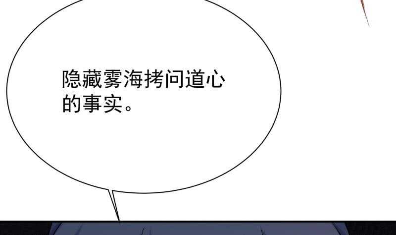 【无上神王】漫画-（第190话 情敌？！）章节漫画下拉式图片-25.jpg