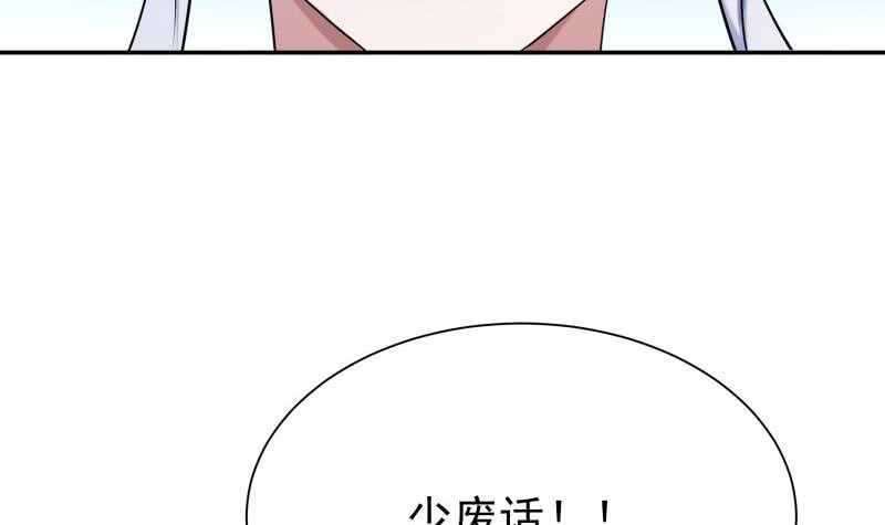 【无上神王】漫画-（第190话 情敌？！）章节漫画下拉式图片-27.jpg