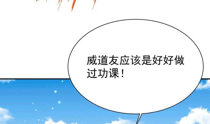 【无上神王】漫画-（第190话 情敌？！）章节漫画下拉式图片-34.jpg