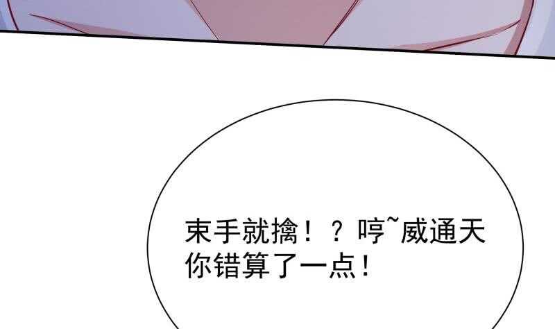 【无上神王】漫画-（第190话 情敌？！）章节漫画下拉式图片-46.jpg