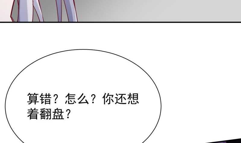 【无上神王】漫画-（第190话 情敌？！）章节漫画下拉式图片-48.jpg