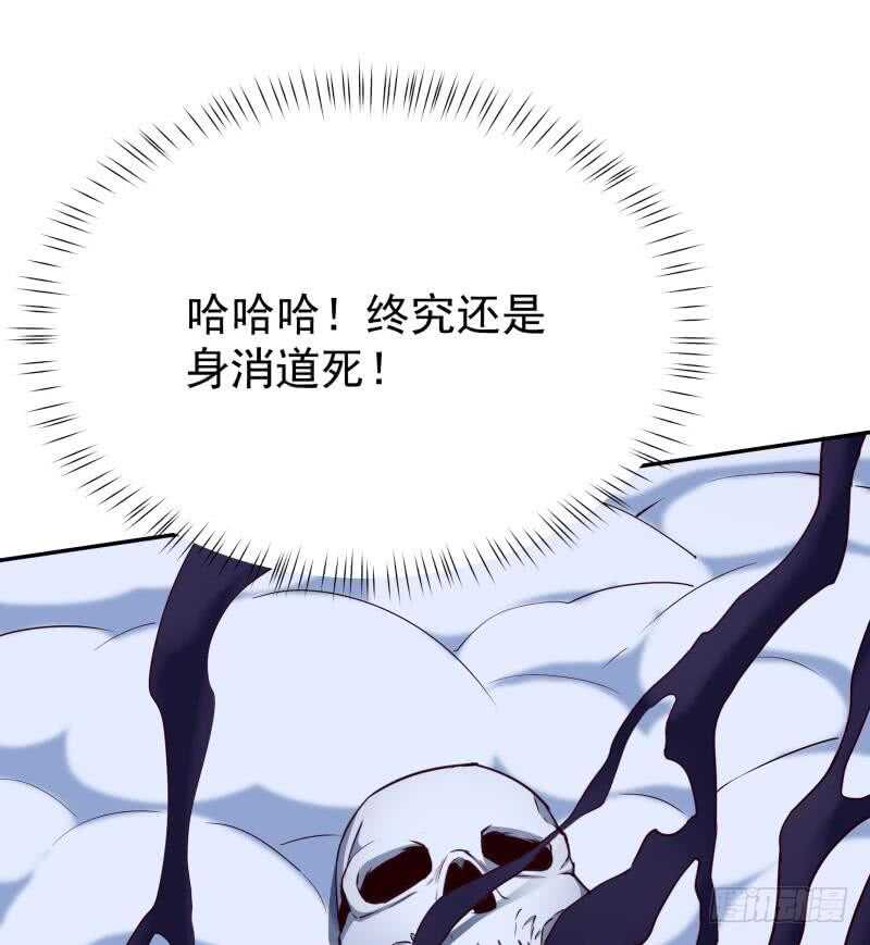 【无上神王】漫画-（第194话 生死道消）章节漫画下拉式图片-50.jpg