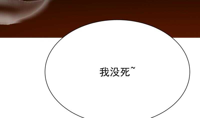 【无上神王】漫画-（第196话 心结心魔）章节漫画下拉式图片-22.jpg