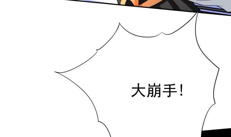 【无上神王】漫画-（第196话 心结心魔）章节漫画下拉式图片-45.jpg