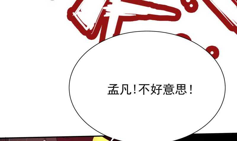 【无上神王】漫画-（第196话 心结心魔）章节漫画下拉式图片-54.jpg