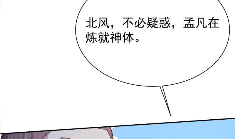 【无上神王】漫画-（第196话 心结心魔）章节漫画下拉式图片-7.jpg