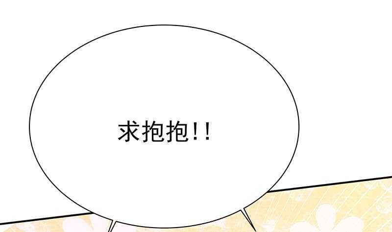 【无上神王】漫画-（第197话 巧胜心魔）章节漫画下拉式图片-35.jpg