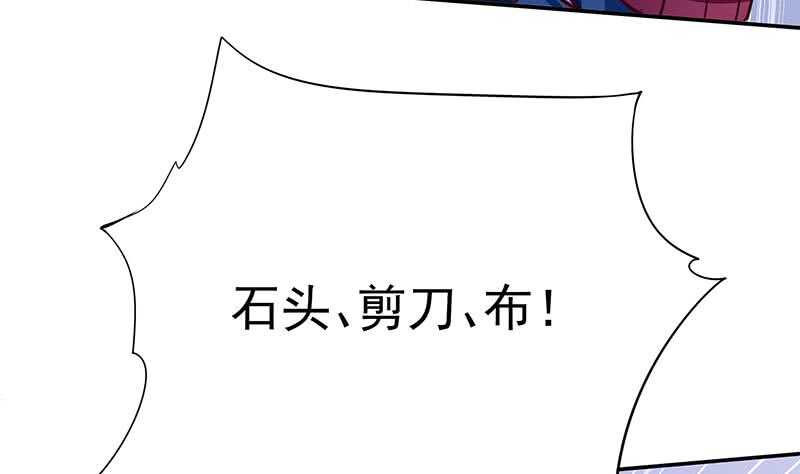 【无上神王】漫画-（第197话 巧胜心魔）章节漫画下拉式图片-44.jpg