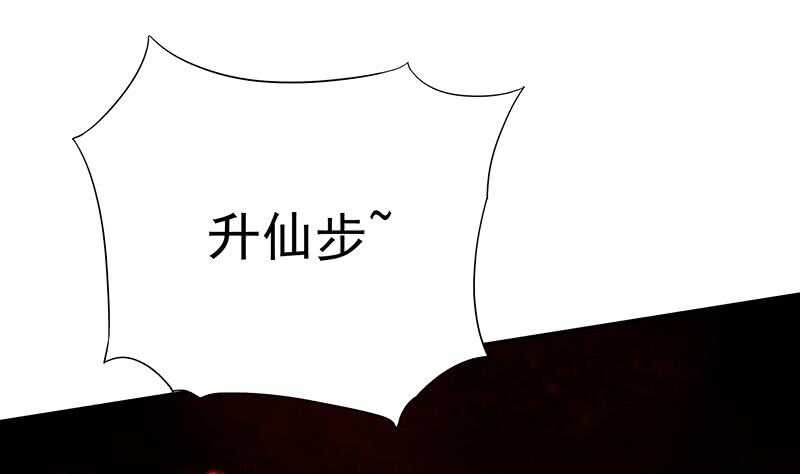 【无上神王】漫画-（第197话 巧胜心魔）章节漫画下拉式图片-8.jpg
