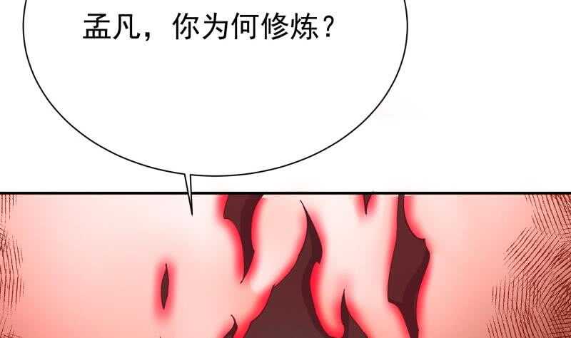 【无上神王】漫画-（第198话 为了变强！）章节漫画下拉式图片-11.jpg