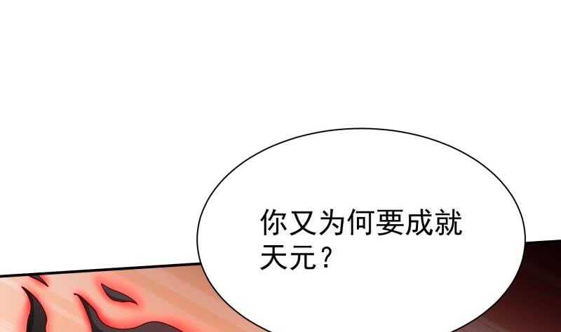 【无上神王】漫画-（第198话 为了变强！）章节漫画下拉式图片-16.jpg